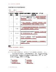 斜坡閱讀理解答案|單元七 